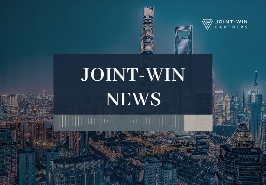 Event Review | Joint-Win Partners Participates in [2024 Shanghai · CBLJ Summit] to Discuss Hot Topics After Revision and Implementation of the New Company Law